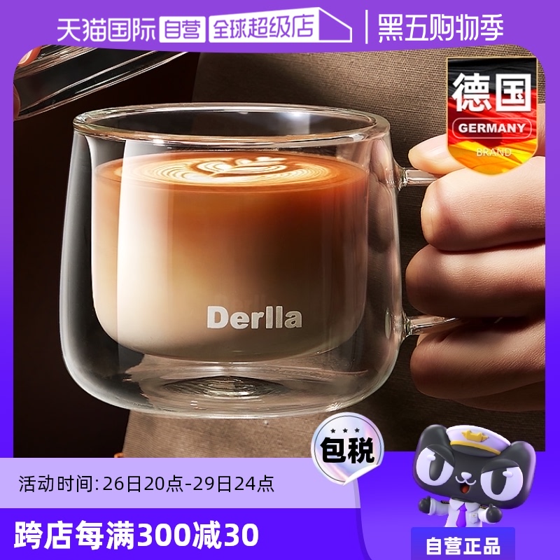 【自营】Derlla双层高硼硅玻璃水杯子家用耐高温泡茶高颜值咖啡杯