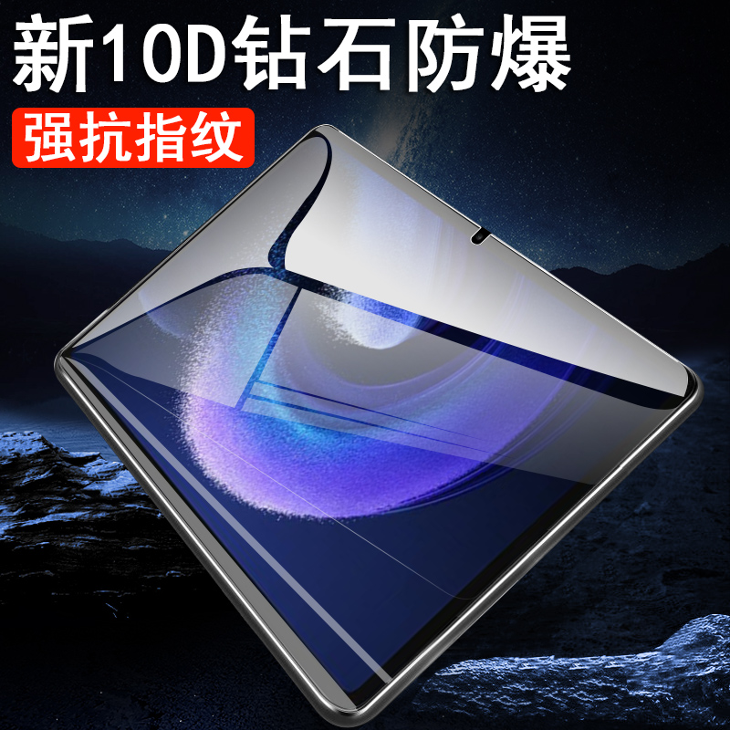 小米平板6钢化膜6pro米6spro平版ipad保护padpro6屏幕5p玻璃6pro六por蓝光pad6pr0电脑p6小米平板6pro5g11寸5