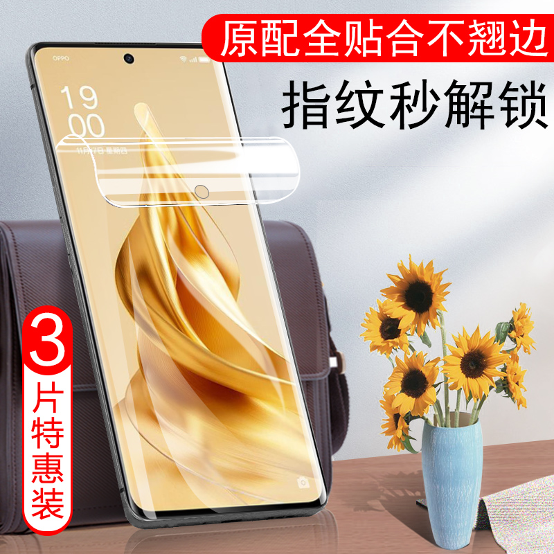 opporeno9手机膜phm110oppo水凝reno95g软膜opρoreno9ren人opporen09oppophm模opp0pp0ppo钢化opponeno9水滴