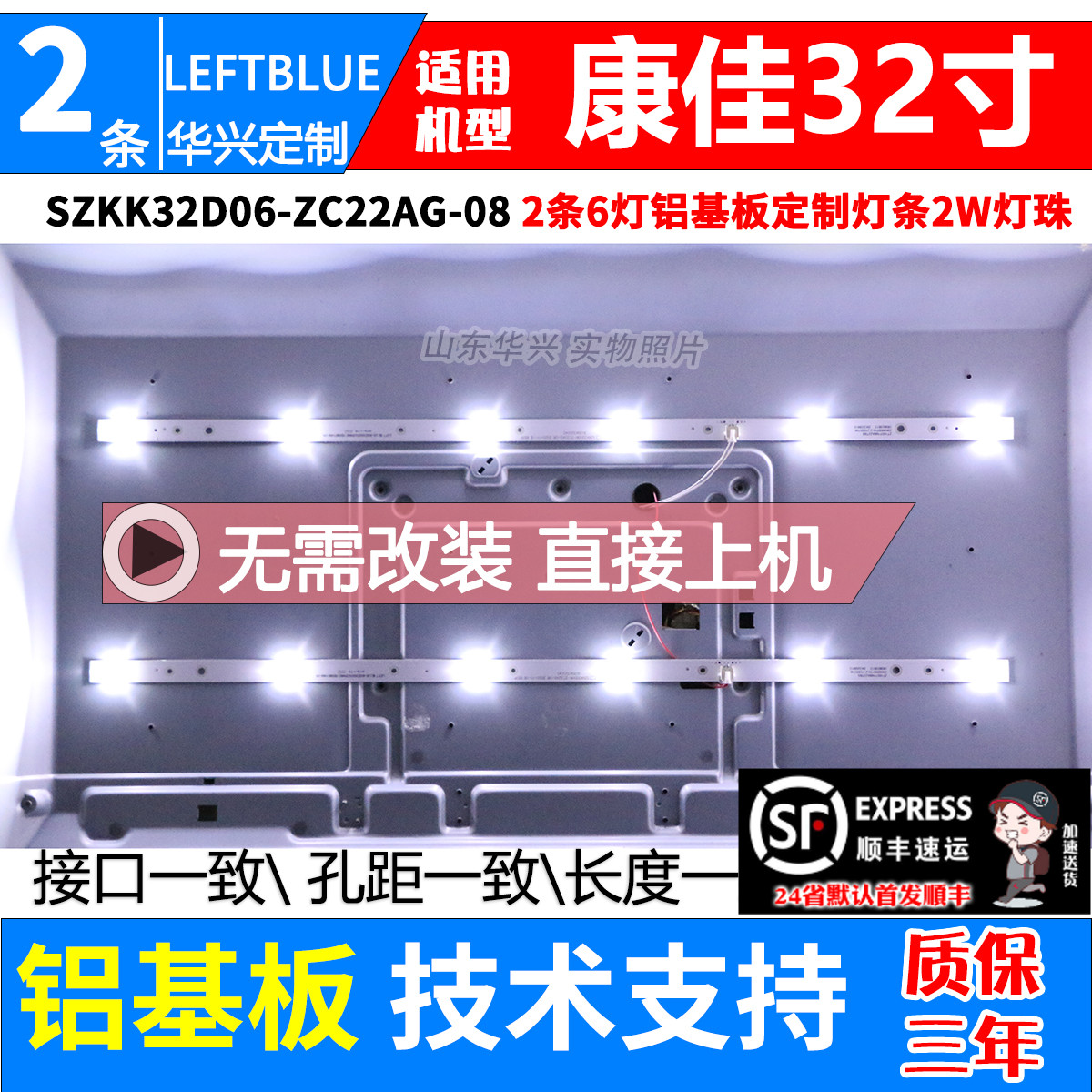 鲁至适用康佳LED32E330C LED32F1000灯条SZKK32D06-ZC22AG-08灯条