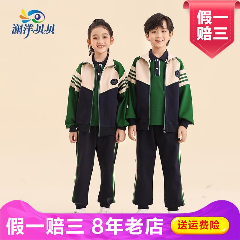 Y313澜洋贝贝秋季校服小学生幼儿园园服初高中生班服儿童套装