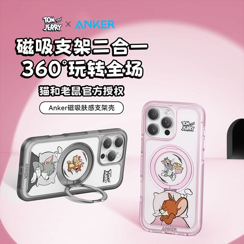 Anker安克猫和老鼠联名新款气囊支点壳适用苹果16ProMax手机壳iPhone16磁吸透明防摔15轻奢14Pro创意14情侣ip