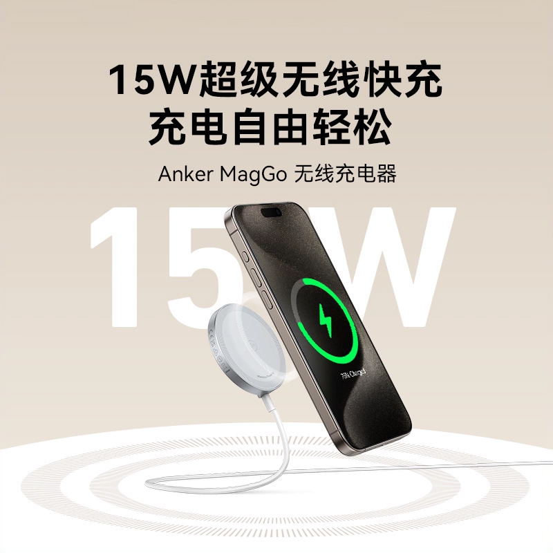 【重磅新品】Anker安克MagGo15W磁吸PD无线快充Qi2认证TypeC充电器套装适用iPhone16苹果15手机16AirPods耳机