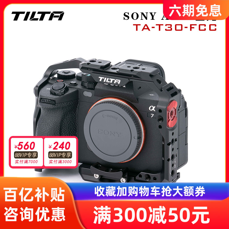 TILTA铁头适用sony索尼a7m4\/A7R5兔笼A1\/A9\/S3\/R4套件竖拍拓展框