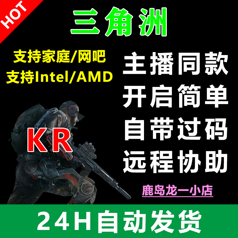 端游三角洲行动辅助PC端KR国服\/steam主播学习资料【一对一服务】