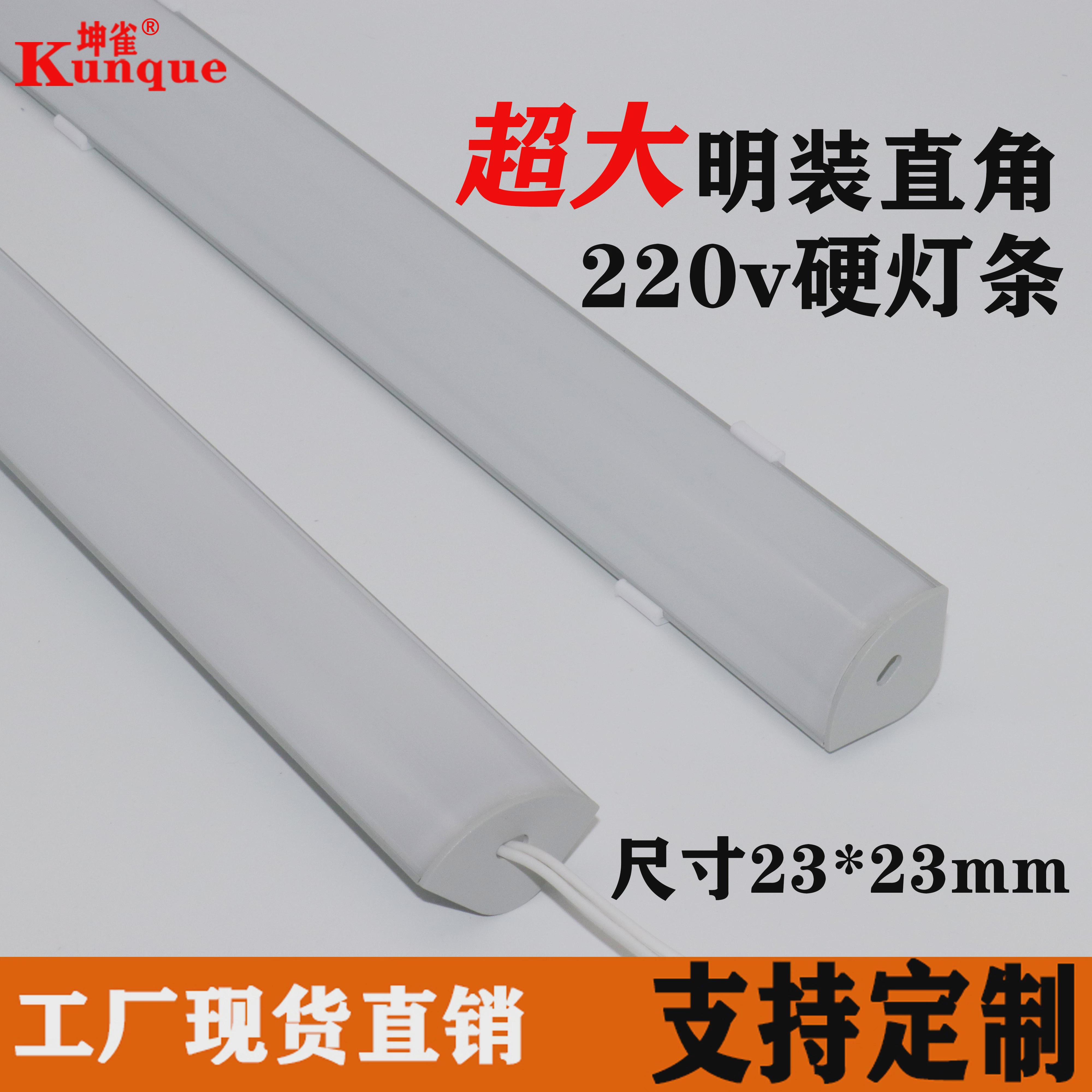 定制 220v直角灯 免变压器吊顶灯条超亮明装灯条led硬灯条220v