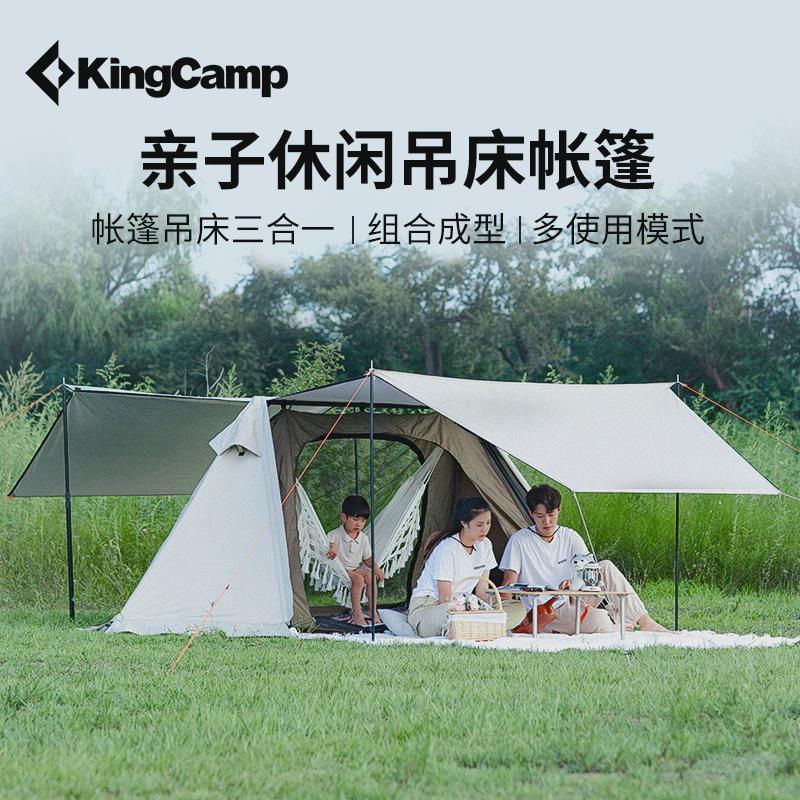 kingcamp户外露营帐篷双门帐篷3-4人亲子郊游天幕吊床屋脊帘三合