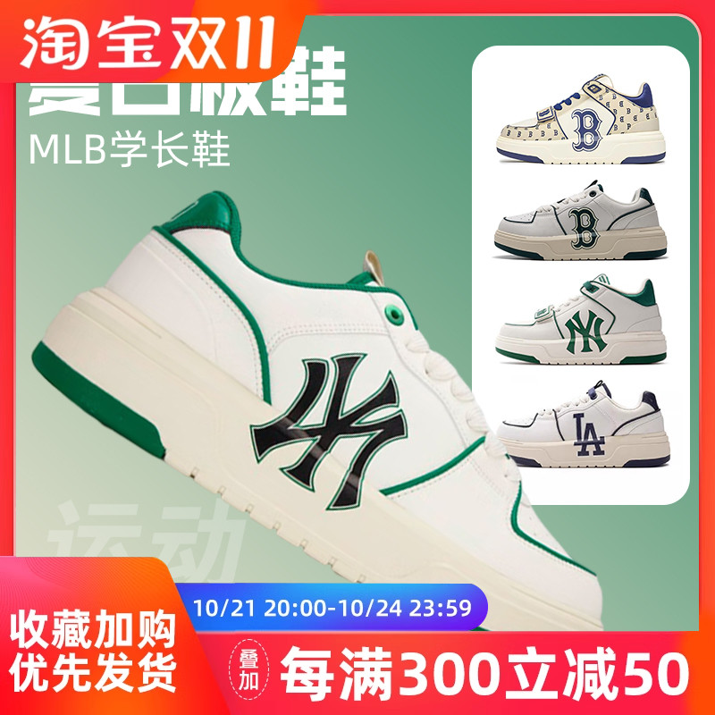 【限时抢购】MLB学长鞋2024秋情侣复古花标增高低帮运动休闲板鞋