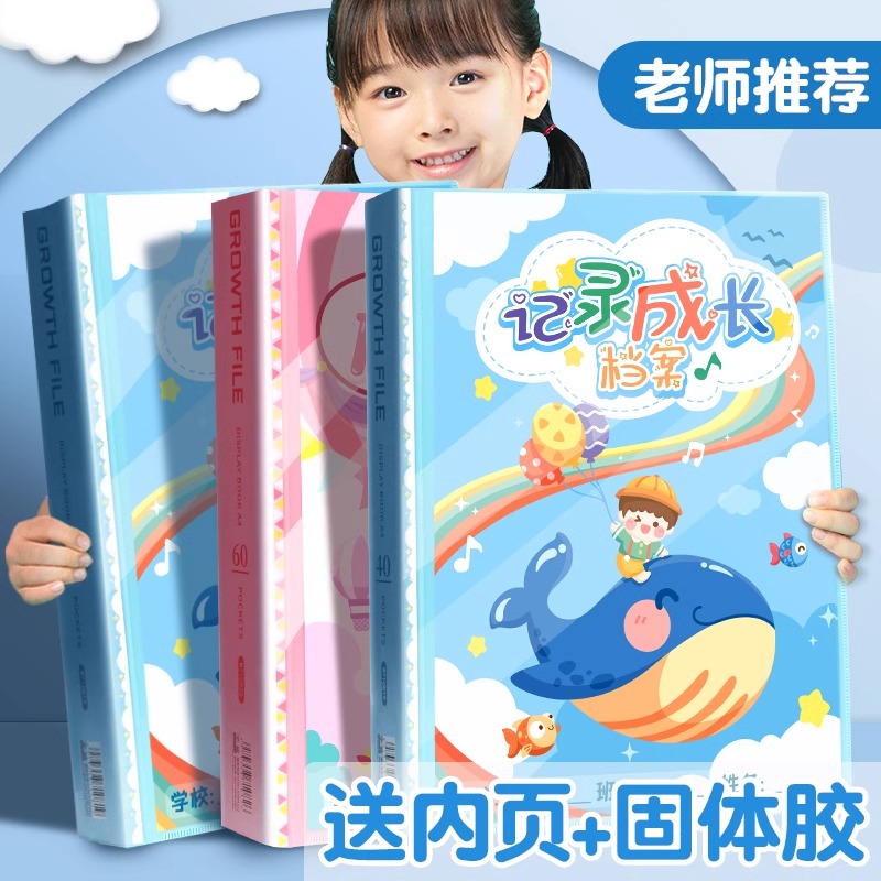 儿童成长档案册幼儿园小学生个人记录手册大班宝宝足迹毕业纪念册