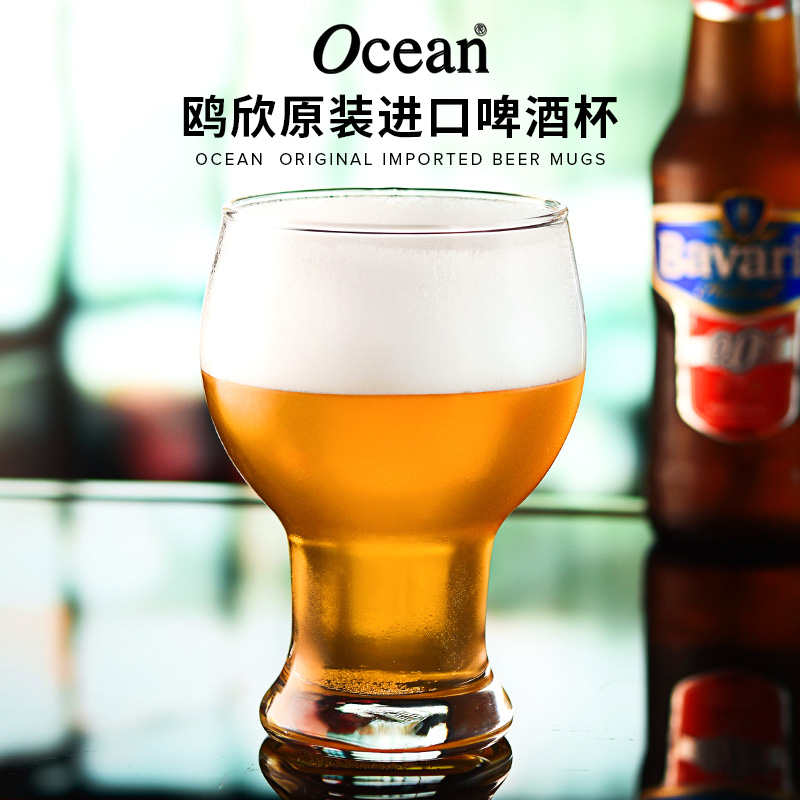 Ocean进口啤酒杯家用酒吧大号加厚个性玻璃精酿扎啤杯网红创意KTV