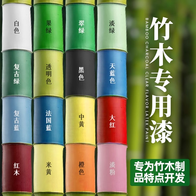 竹子防腐漆刷竹漆竹器竹制品专用清漆竹木家具防霉木器漆油漆木漆