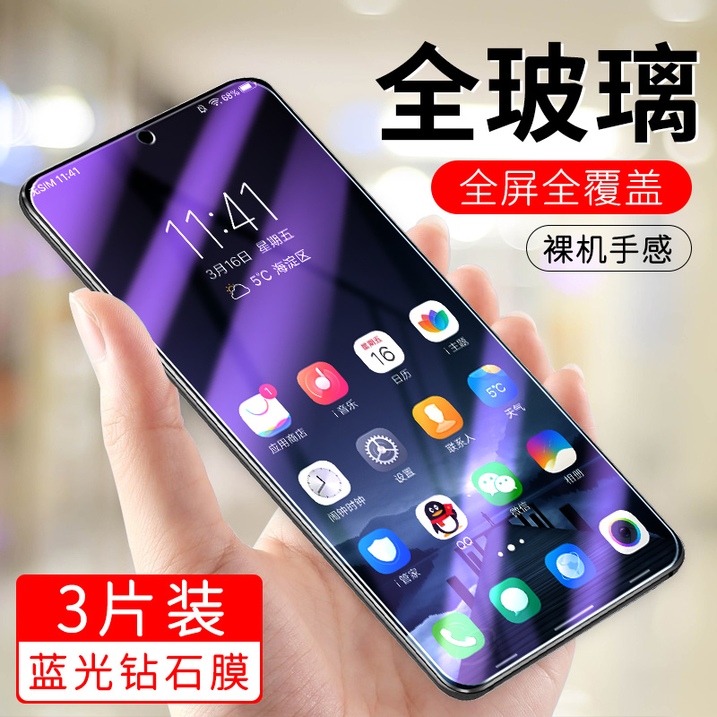 官方 适用oppoR17pro钢化膜oppopbdm00全屏pbdm00高清pbdmoo手机膜PBDT00屏保opop0pp0r17模opp蓝光opop摸po