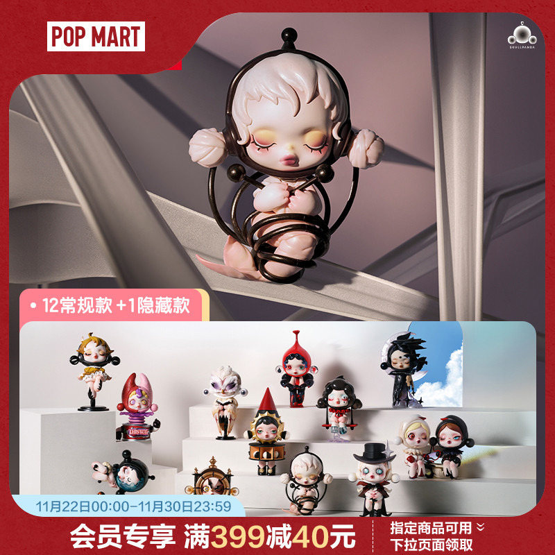 POPMART泡泡玛特 SKULLPANDA 漫相集系列手办盲盒潮流圣诞礼物