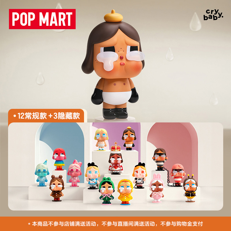 POPMART泡泡玛特CRYBABY 眼泪工厂系列手办盲盒潮流玩具圣诞礼物