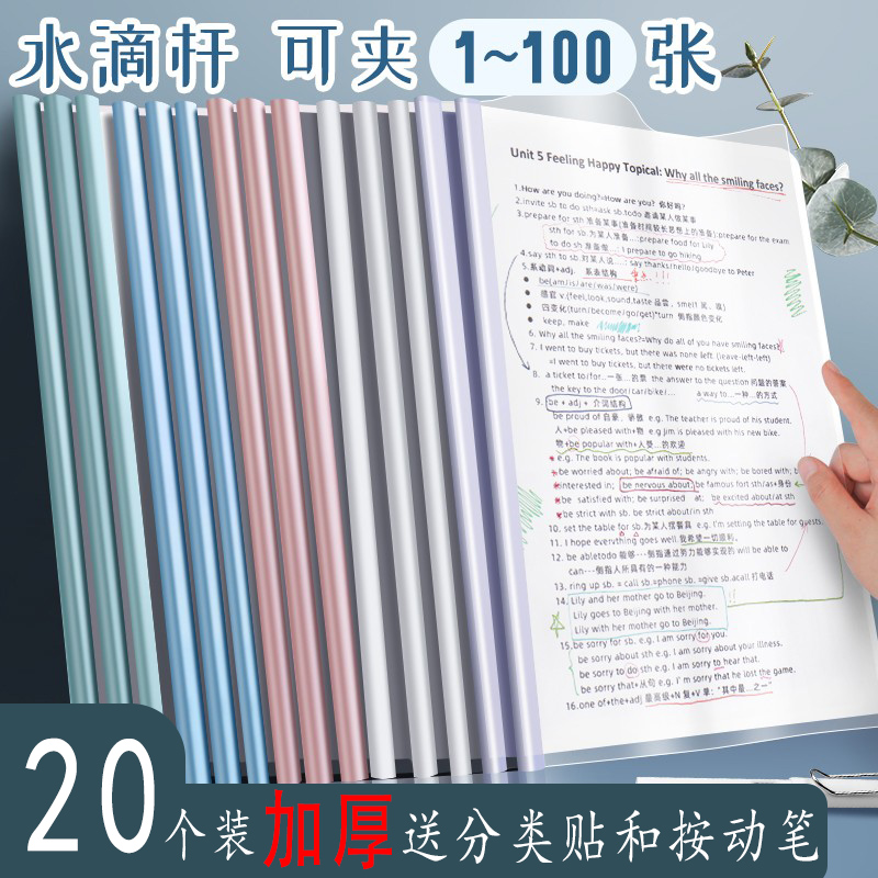 抽杆夹a4拉杆夹文件夹资料夹书夹资料大容量收纳册抽杆抽拉杆透明插页办公用品活页夹档案试卷小学生书皮夹子