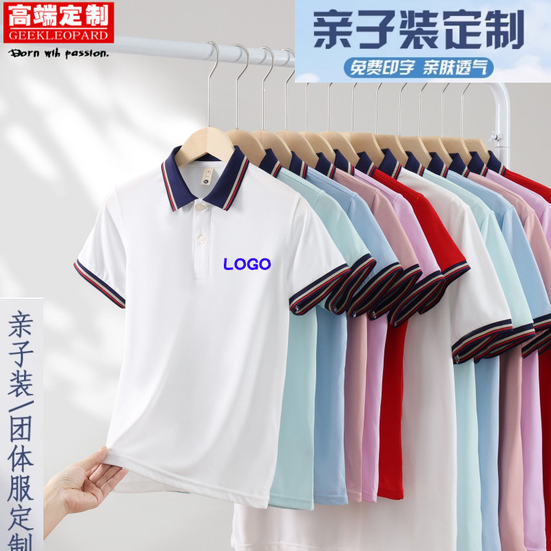 儿童翻领T恤定制LOGO印字小学生园服班服亲子活动POLO衫培训短袖