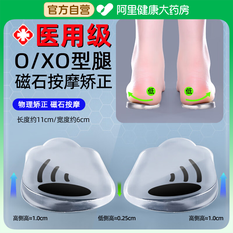 xo型腿型小腿内外翻扁平足鞋垫矫正脚垫直腿神器高足弓支撑鞋垫