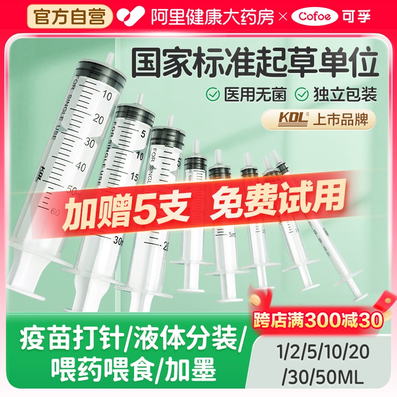 1毫升5\/10\/20ml一次性医用注射器针管注器针筒带针头无针喂食打针