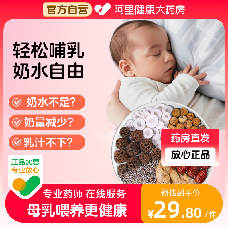 通草下奶哺乳期路路通王不留行大通草非中葯材产后五红汤追奶增奶