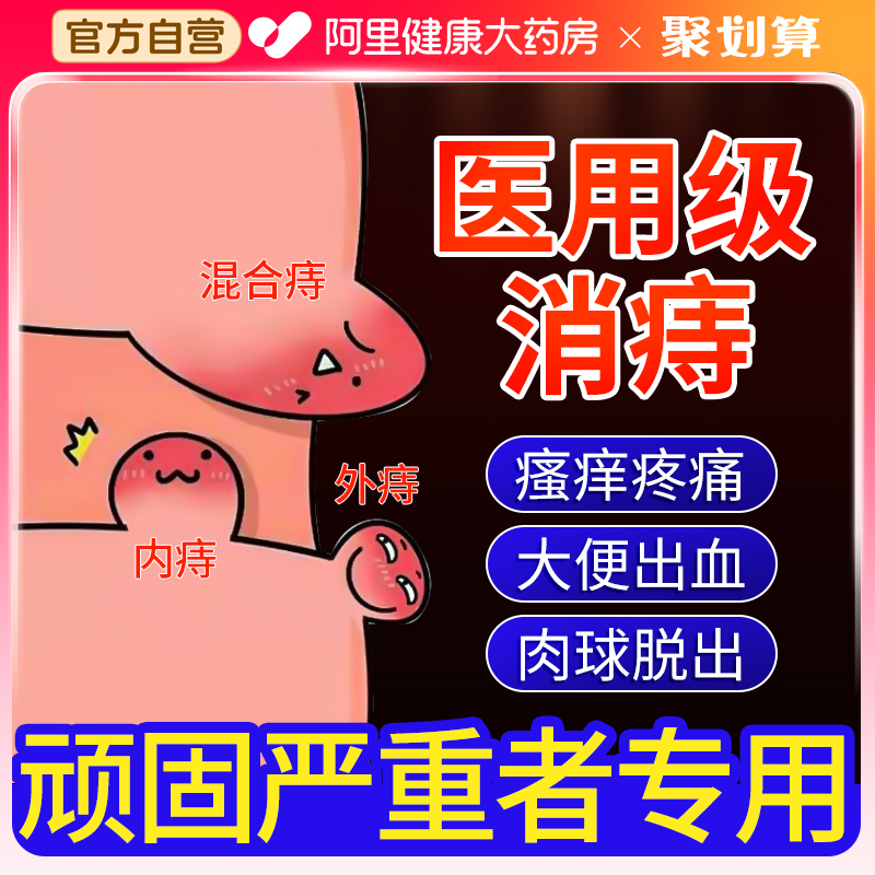 仁和痔疮膏消肉球男女性正品卡波姆痔疮凝胶官方旗舰店消痔软膏