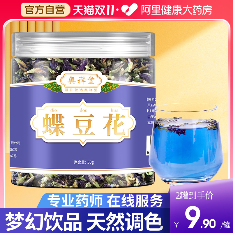 蝶豆花蓝蝴蝶调色干花茶烘焙粉奶茶店专用天然食用洛神花茶旗舰店