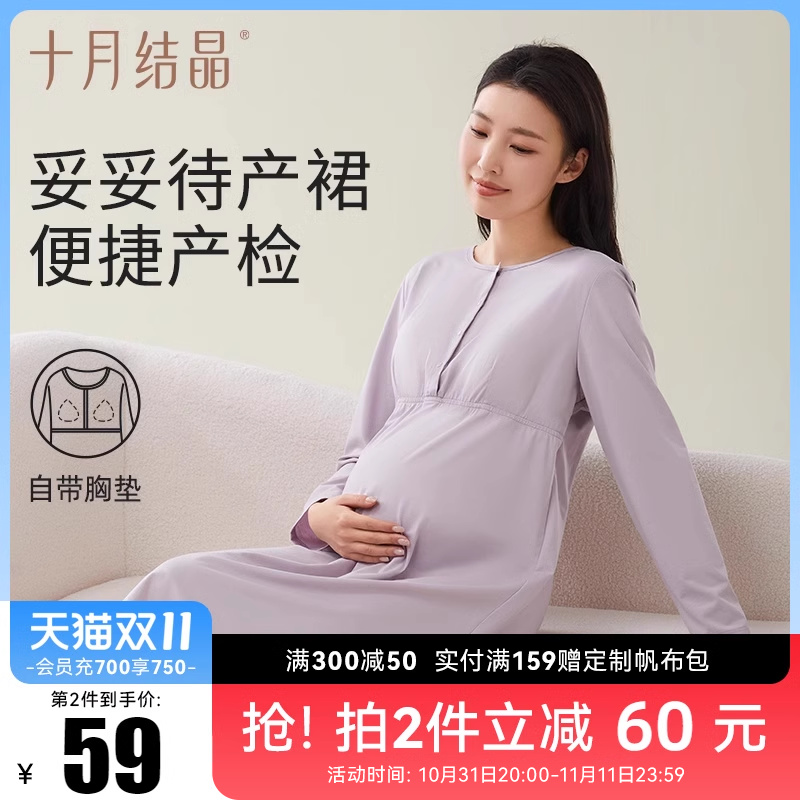 十月结晶孕妇睡裙带胸垫纯棉哺乳睡衣前开扣待产裙月子服连衣裙