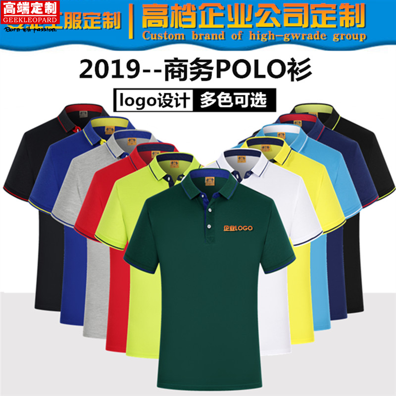 工作服短袖定制作t恤男女 翻领POLO文化衫订做工装印logo刺绣 纯