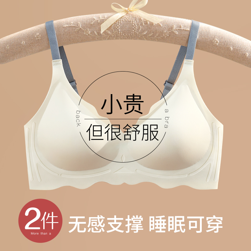 无痕内衣女士小胸聚拢显大防下垂收副乳无钢圈美背运动薄款文胸罩