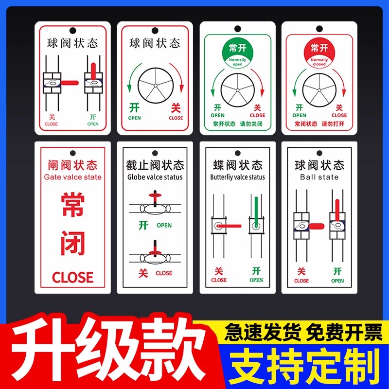 阀门开关标识牌常开常闭状态标示牌燃气煤气应急阀门消防指示牌设备球阀挂牌厨房水龙头管道总阀安全警示牌贴