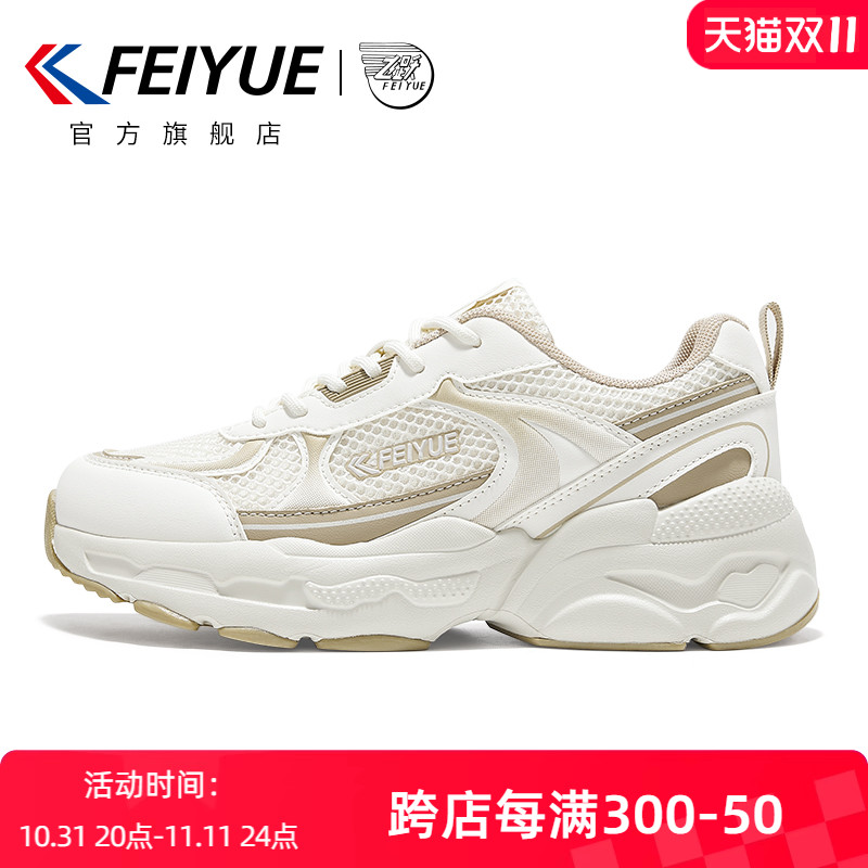 feiyue\/飞跃老爹鞋女2024秋季款潮流舒适休闲鞋透气运动鞋男983