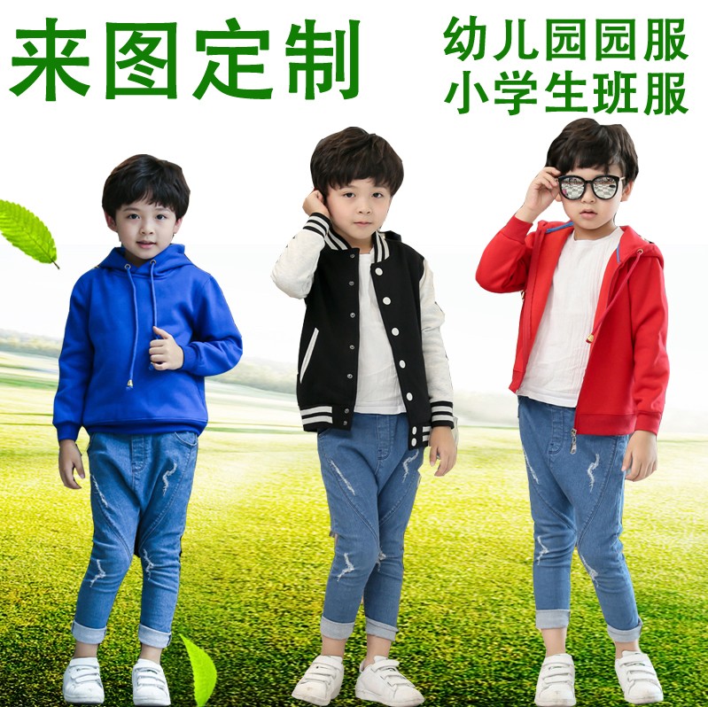 儿童棒球服幼儿园小学生套头连帽衫培训班服订做印字lo卫衣定制go