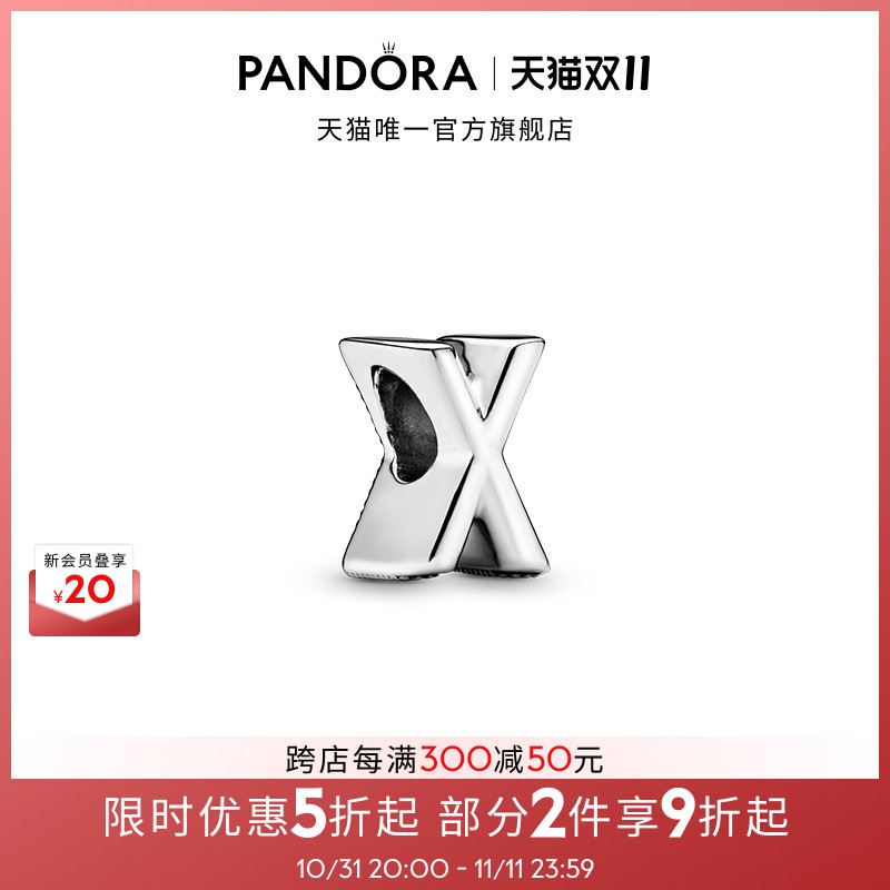 [双11狂欢节]Pandora潘多拉字母A-Z串饰925银diy串珠个性小众简约