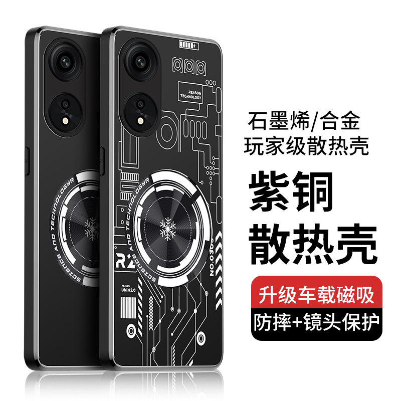 紫铜均热版散热适用OPPOA1Pro手机壳内置车载磁吸a1pro新款个性硅胶0pp0ppoA保护套PHQ110男opooa防摔por外壳