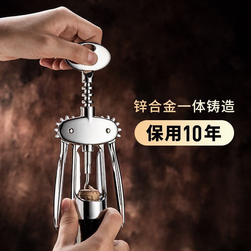 锌合金红酒开瓶器家用瓶起子创意葡萄酒多功能启瓶开酒器便携神器