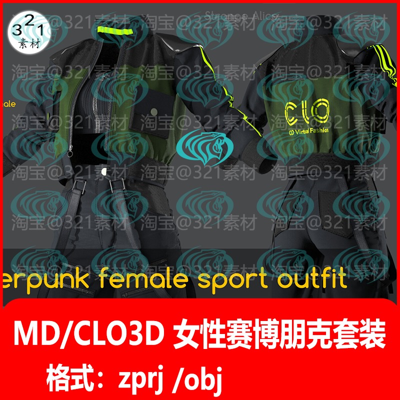 md服装素材 女性朋克套装上衣夹克外套裤子打板源文件 clo3d模型