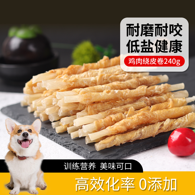 贝蒂大包宠物狗零食鸡鸭胸肉干条通用幼犬牛皮磨牙棒成犬洁齿奖励