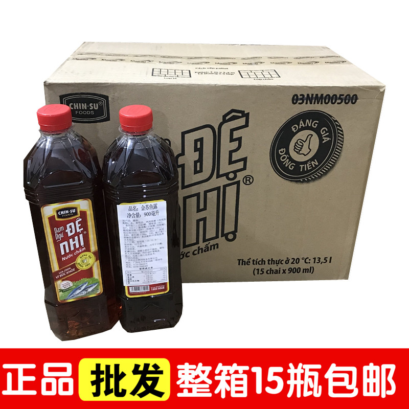 越南金苏塑料瓶鱼露15瓶x900ml包邮Chin Su Nam Ngu De Nhi调味品