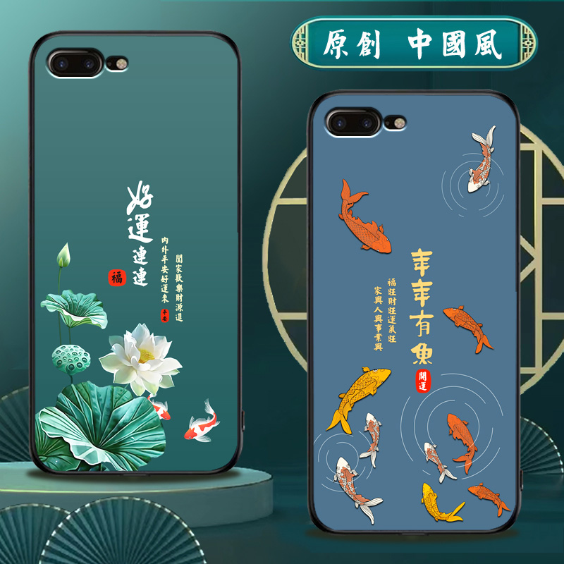 适用苹果7plus手机壳8plus硅胶iPhone8手机套苹果7男女款iphone7plus中国风防摔软壳磨砂国潮保护套