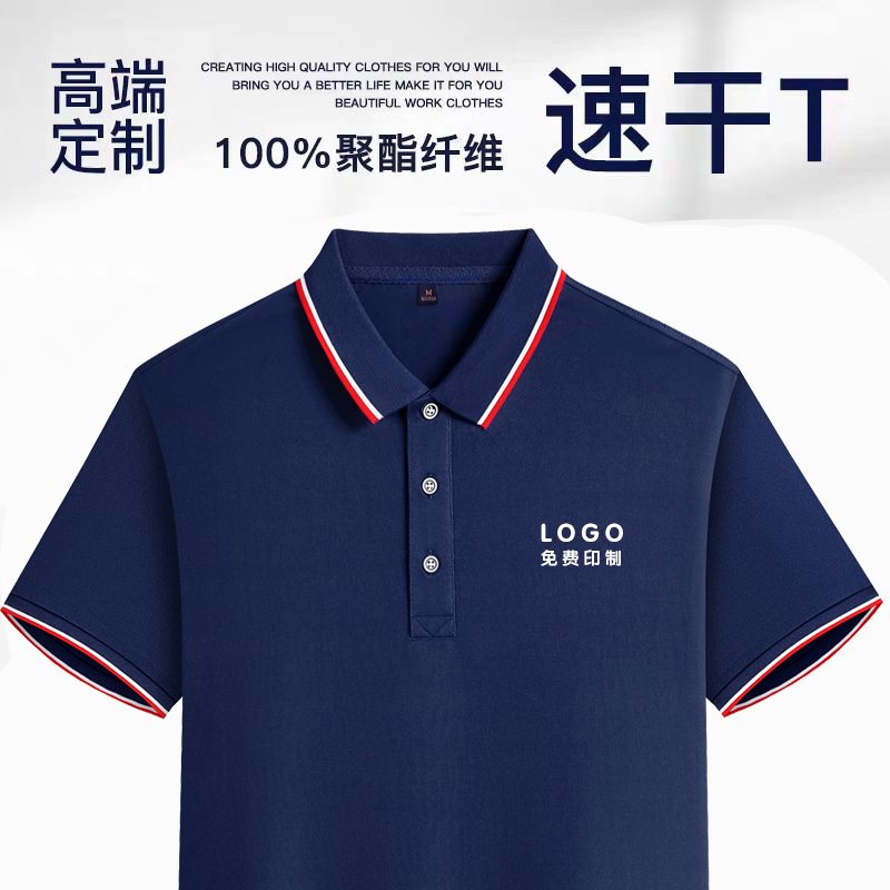 翻领polo衫定制印logo夏季企业作服定制T恤印字绣花团体服装定制