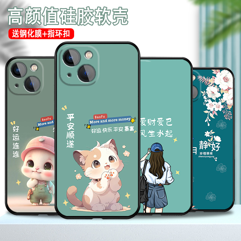 适用苹果13手机壳潮流新品iPhone13mini女款硅胶13pro防摔软壳潮全包卡通保新年龙年本命年护套磨砂潮