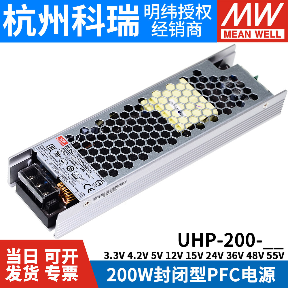 明纬UHP-200 R\/A开关电源3.3V4.2V5V12V15V24V36V48V55V W单组RSP