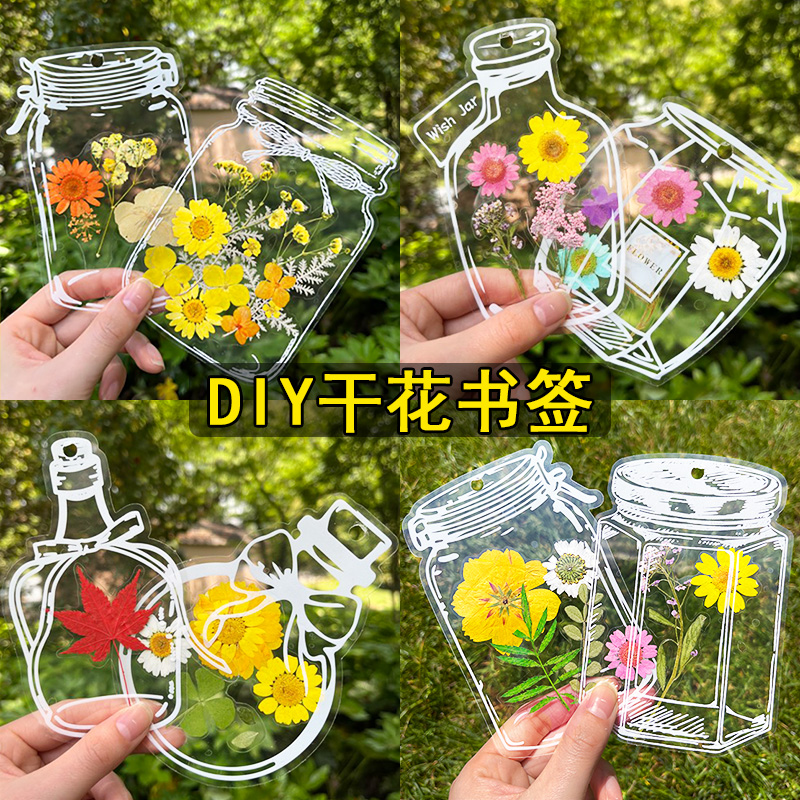 树叶植物标本塑封膜粘贴画干花书签手工diy材料瓶子里的秋天自制儿童小学生透明压花押花大号幼儿园创意贴纸