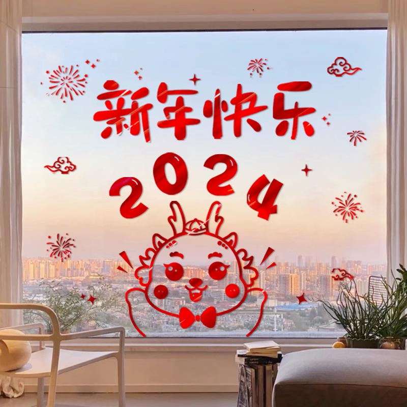 新年贴纸2025新款春节新年快乐窗花窗贴玻璃贴纸橱窗飘窗客厅装饰