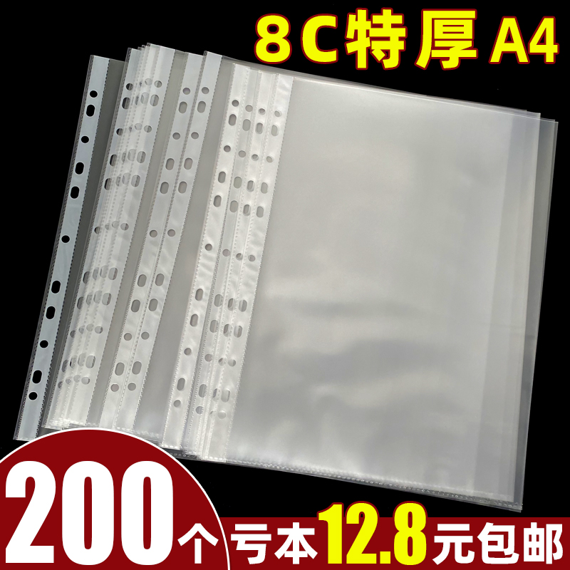 11孔文件袋透明a4文件收纳袋塑料资料袋多功能加厚活页收纳袋打孔资料保护膜薄十一孔文件套快劳夹打孔插页袋