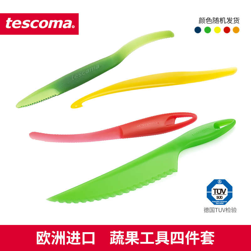 捷克\/tescoma 切西瓜 猕猴桃  水果神器  切橙子蔬果工具4件套