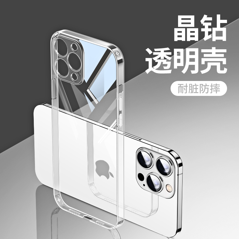 适用苹果13手机壳iPhone12promax透明玻璃15pro新款14防摔xsmax全包x高级感xr超薄女网红7\/8plus男士11硅胶套