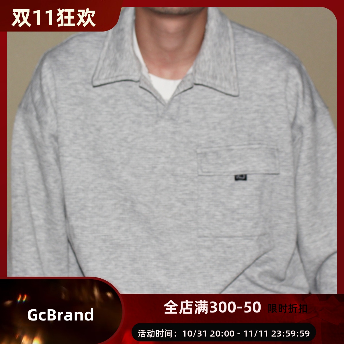 GcBrand 美式复古潮流纯色POLO衫卫衣厚秋冬男女宽松休闲长袖外套