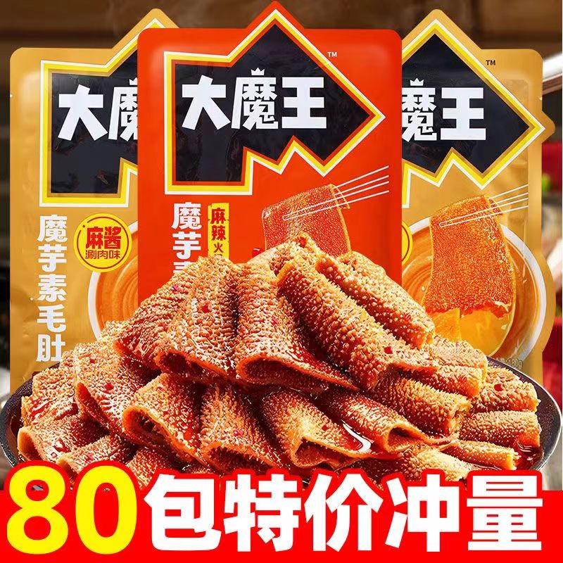 大魔王魔芋素毛肚大片火锅味解馋零食品小吃休闲辣爽盐津铺子出品