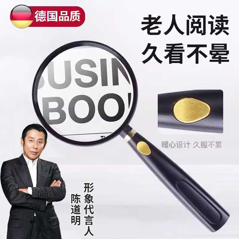 德国品质放大镜老人阅读高清正品非球面手持老年人扩大镜科学倍率看书用的家用手机维修大镜面看报