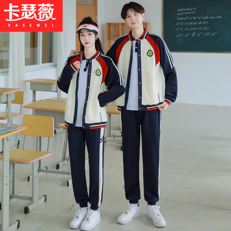 校服秋季套装中学生学院风初中高中小学生运动会开幕式班服三件套